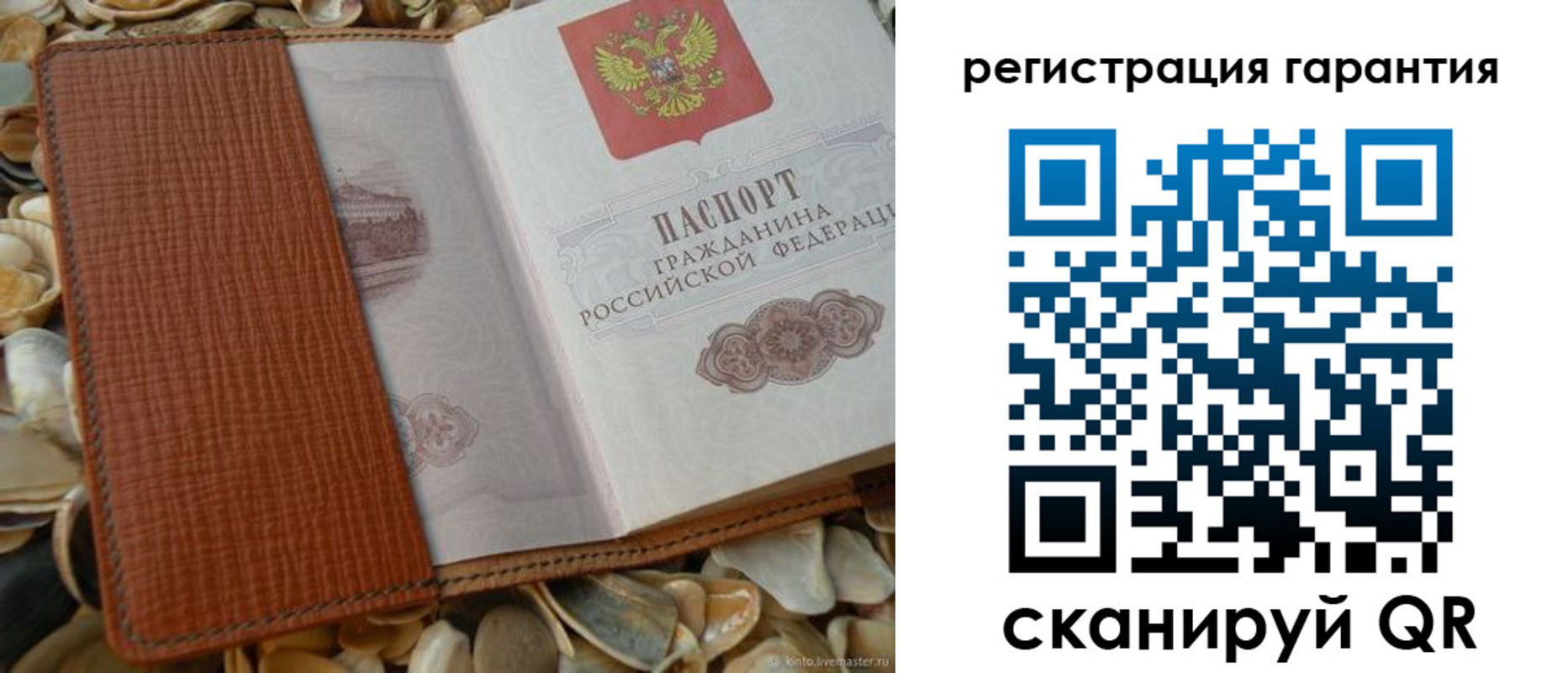 прописка штамп в Сердобске