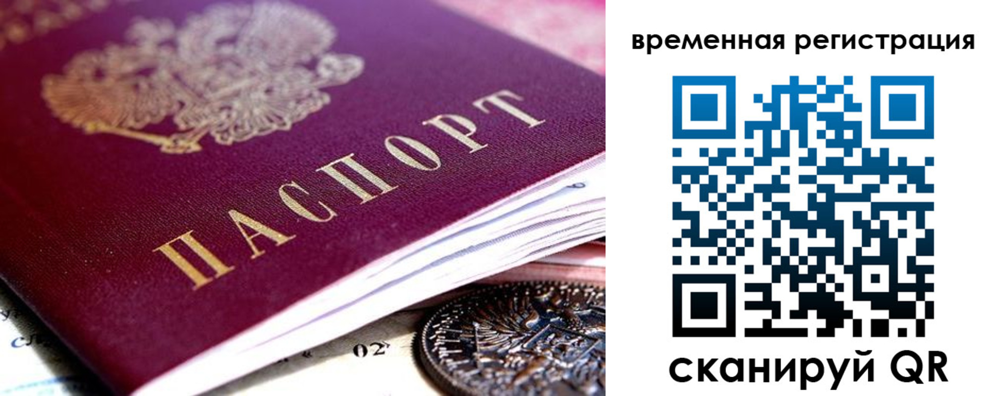 временная регистрация собственник в Сердобске