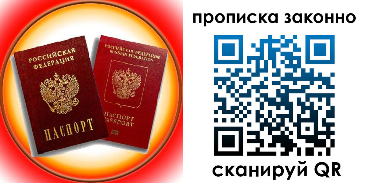 временная регистрация купить в Сердобске