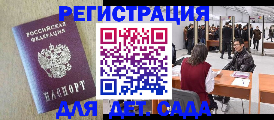 временная регистрация недорого в Сердобске