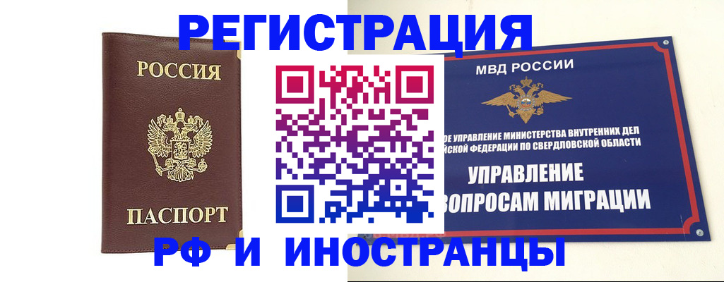 временная регистрация госуслуги в Сердобске