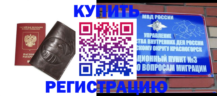прописка в квартире в Сердобске