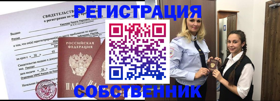прописка иностранных граждан в Сердобске
