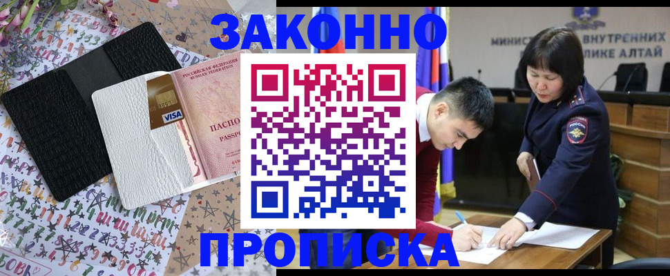 прописка для школы в Сердобске