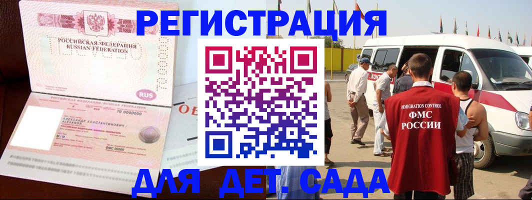 временная регистрация госуслуги в Сердобске