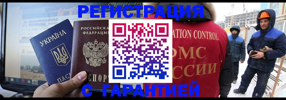 прописка от собственника в Сердобске