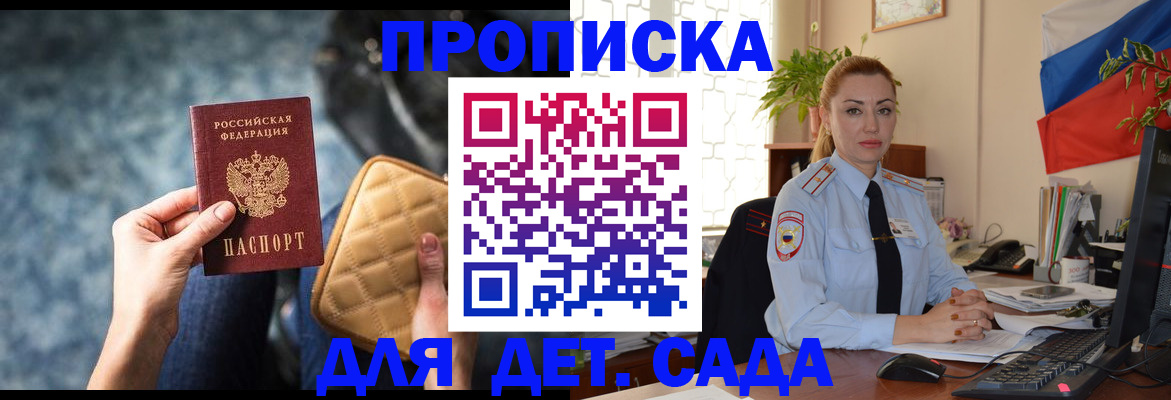 временная регистрация законно в Сердобске